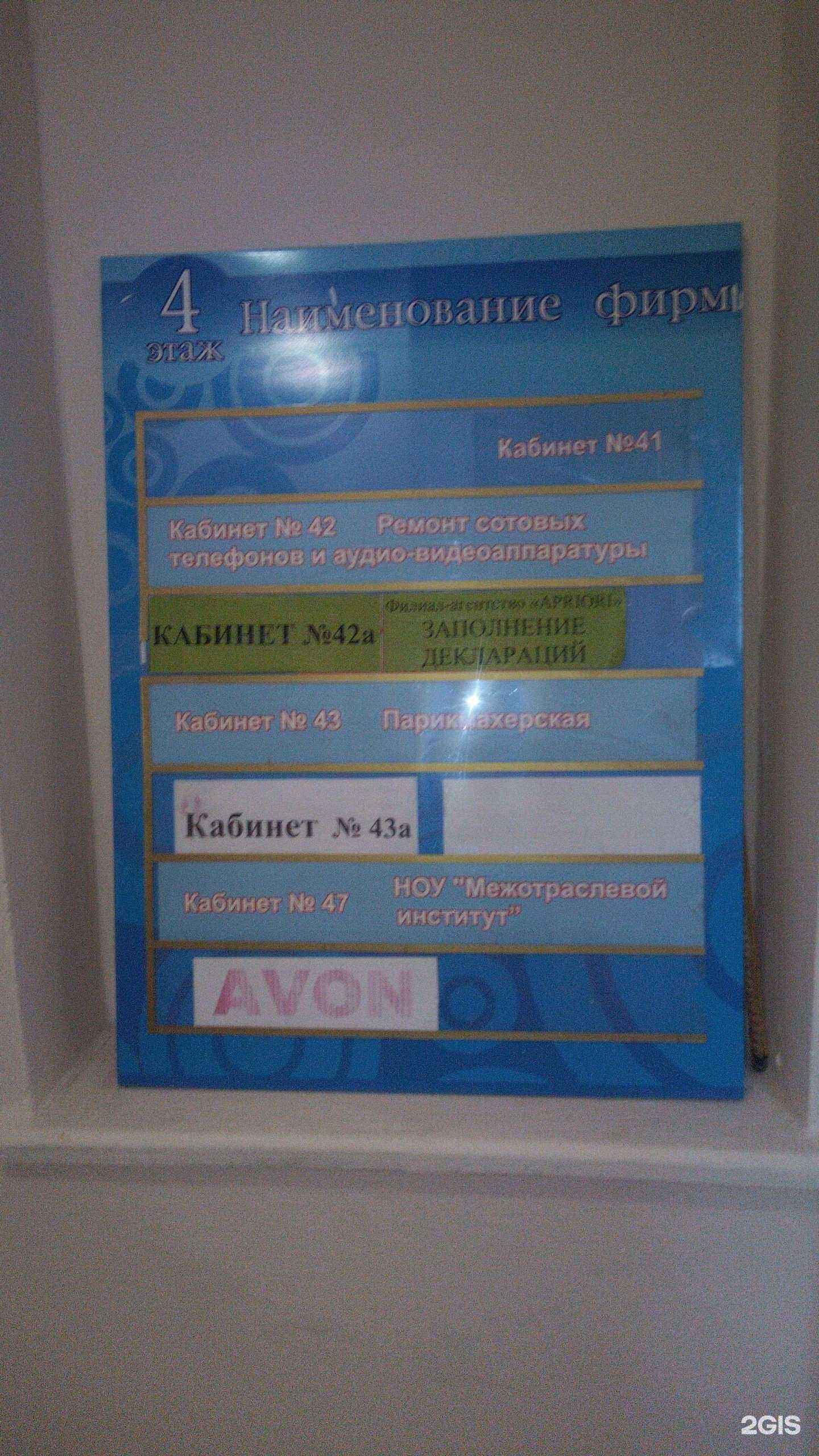 Отзывы на компанию Башкирский межотраслевой институт в области повышения квалификации по охране труда, экологии и безопасности на производстве в Стерлитамаке c фото