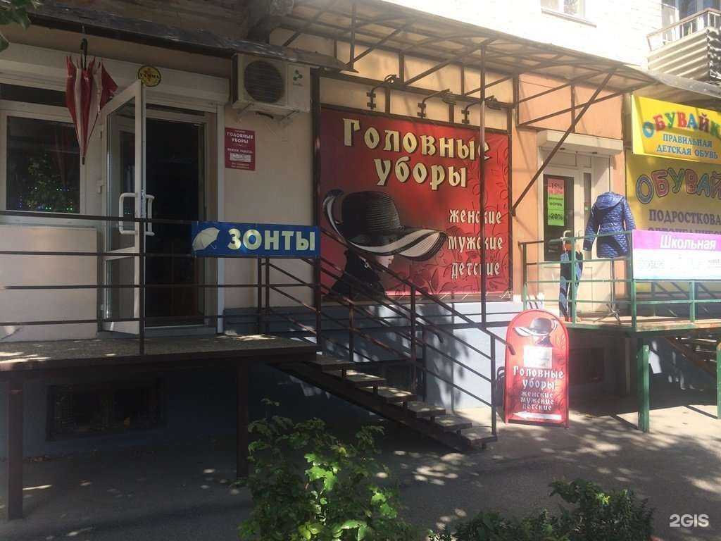 Отзывы на компанию Магазин головных уборов в г. Ставрополь c фото