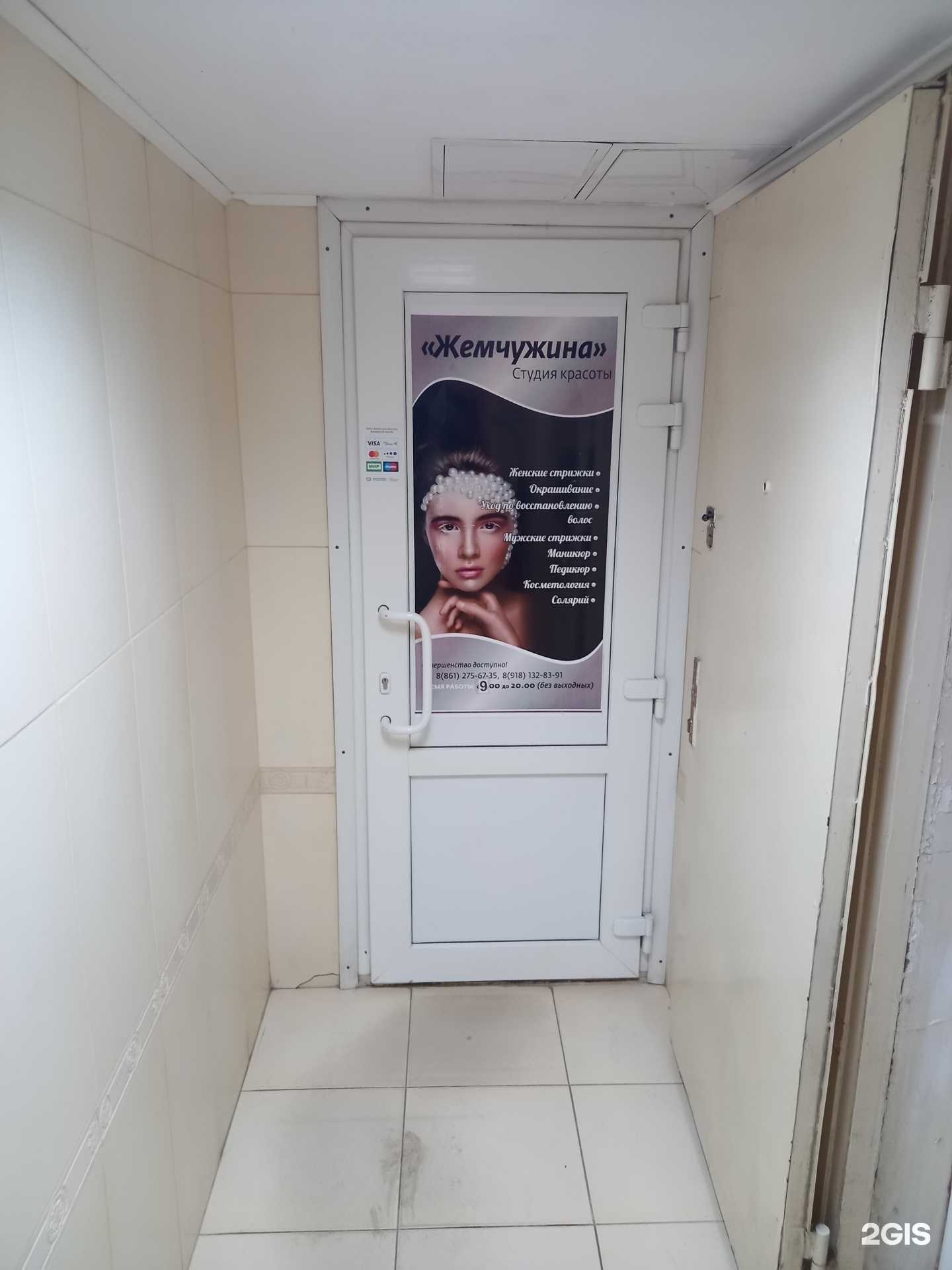 Отзывы на компанию Жемчужина в Краснодаре c фото