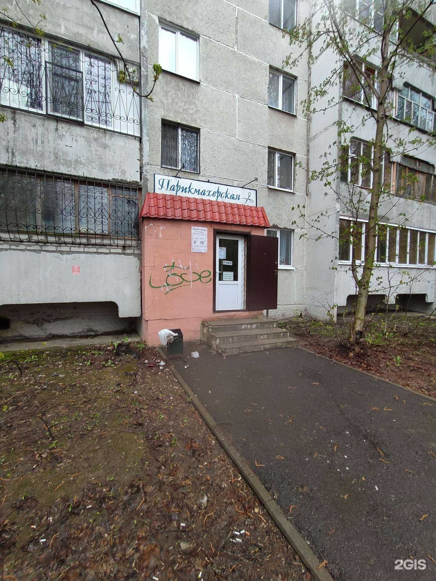 Отзывы на компанию Парикмахерская в Казани c фото