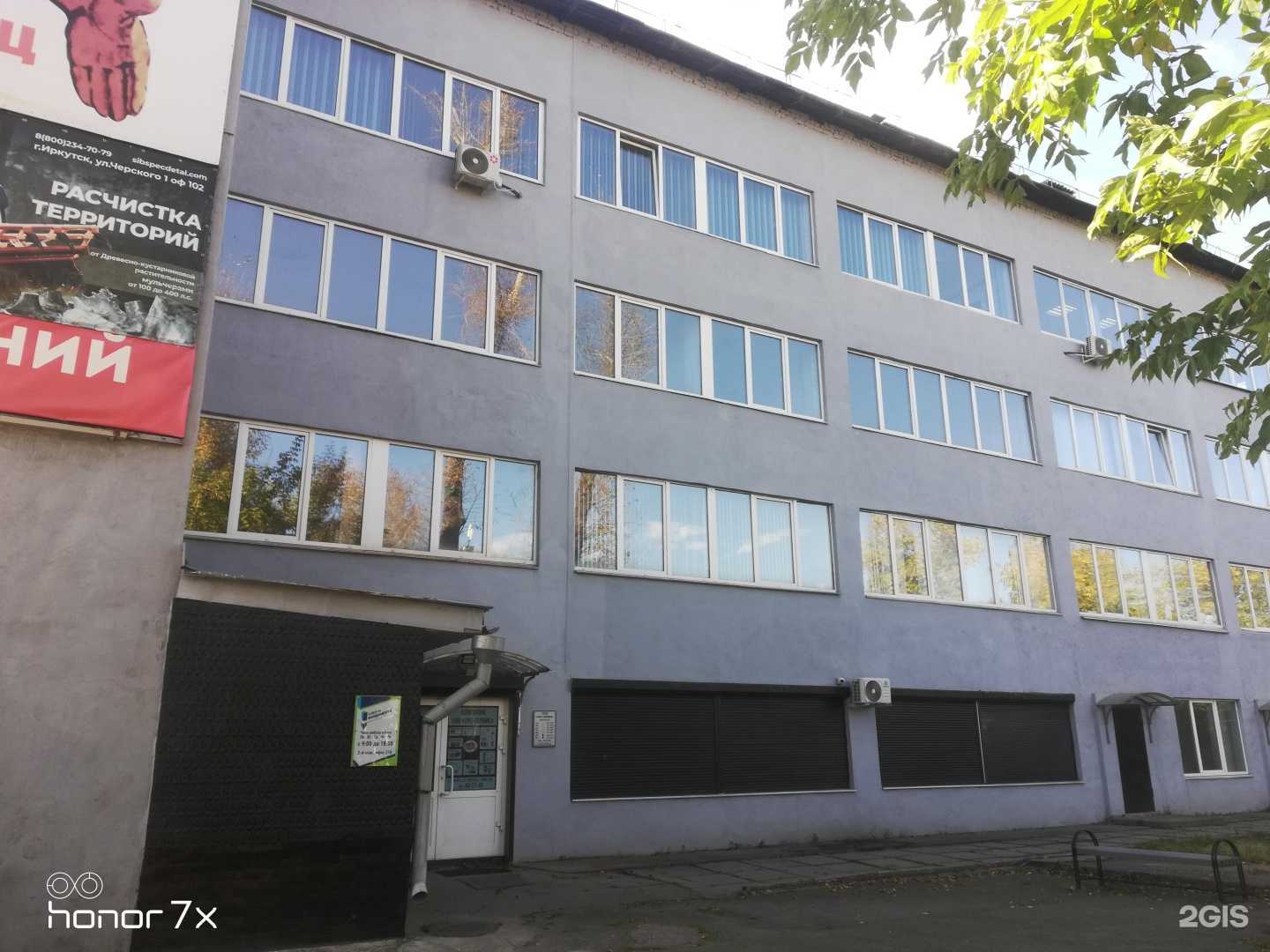 Отзывы на компанию Берлога38.рф в Иркутске c фото - фотография 2 из 2