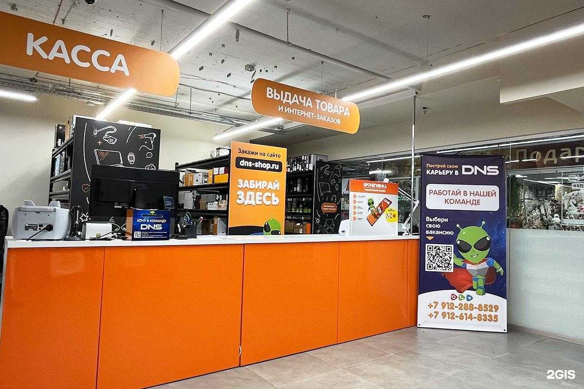 Отзывы на компанию DNS в Нижнем Тагиле c фото