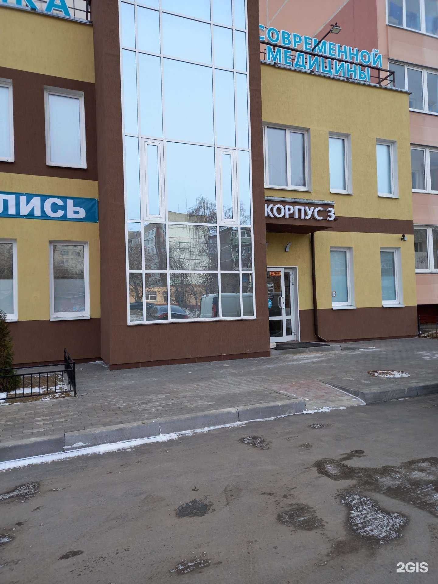 Отзывы на компанию Клиника современной медицины в г. Иваново c фото