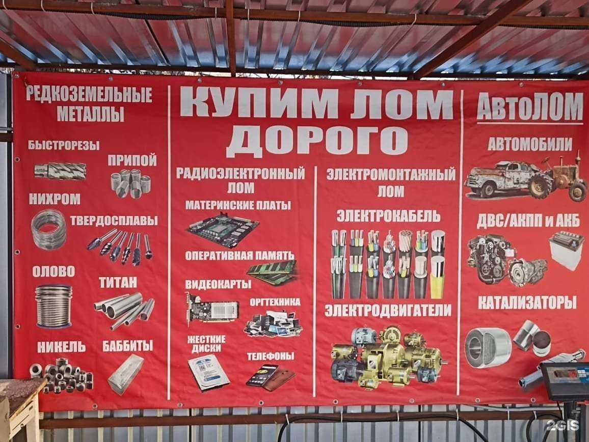 Отзывы на компанию Пункт приема металлолома в г. Омск c фото