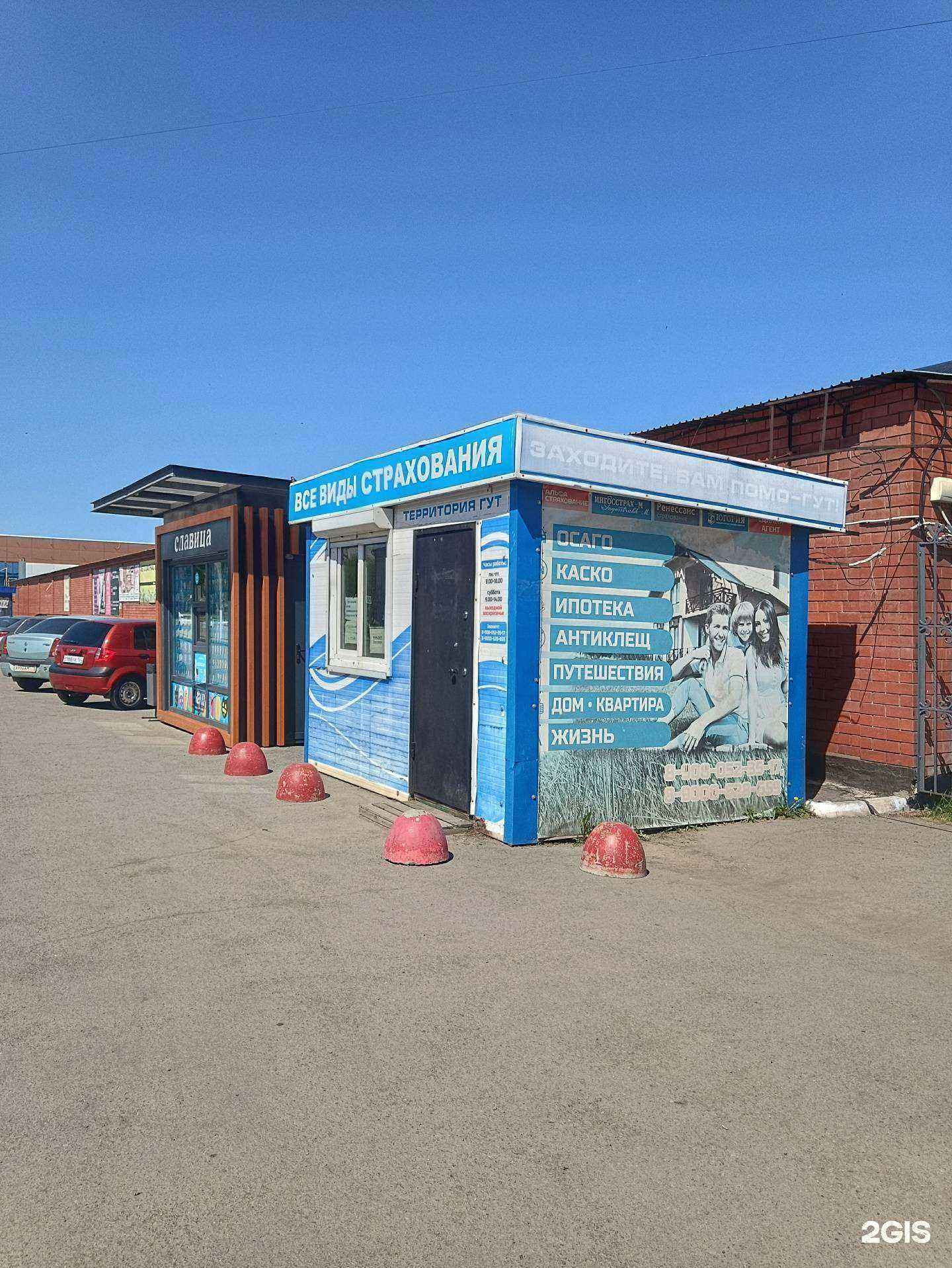 Отзывы на компанию Страховой агент в г. Копейск c фото