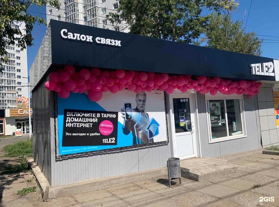 Отзывы на компанию t2 в г. Иркутск c фото