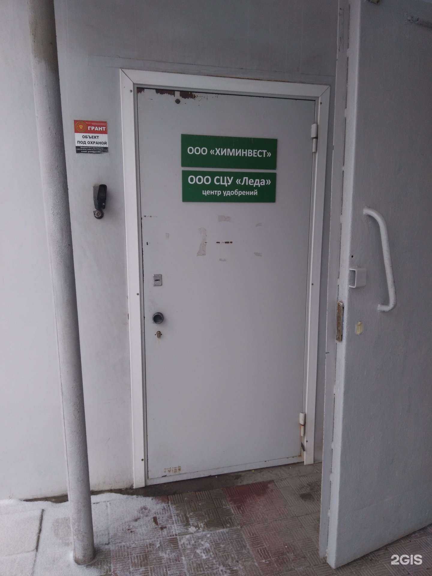 Отзывы на компанию Химинвест в г. Тольятти c фото