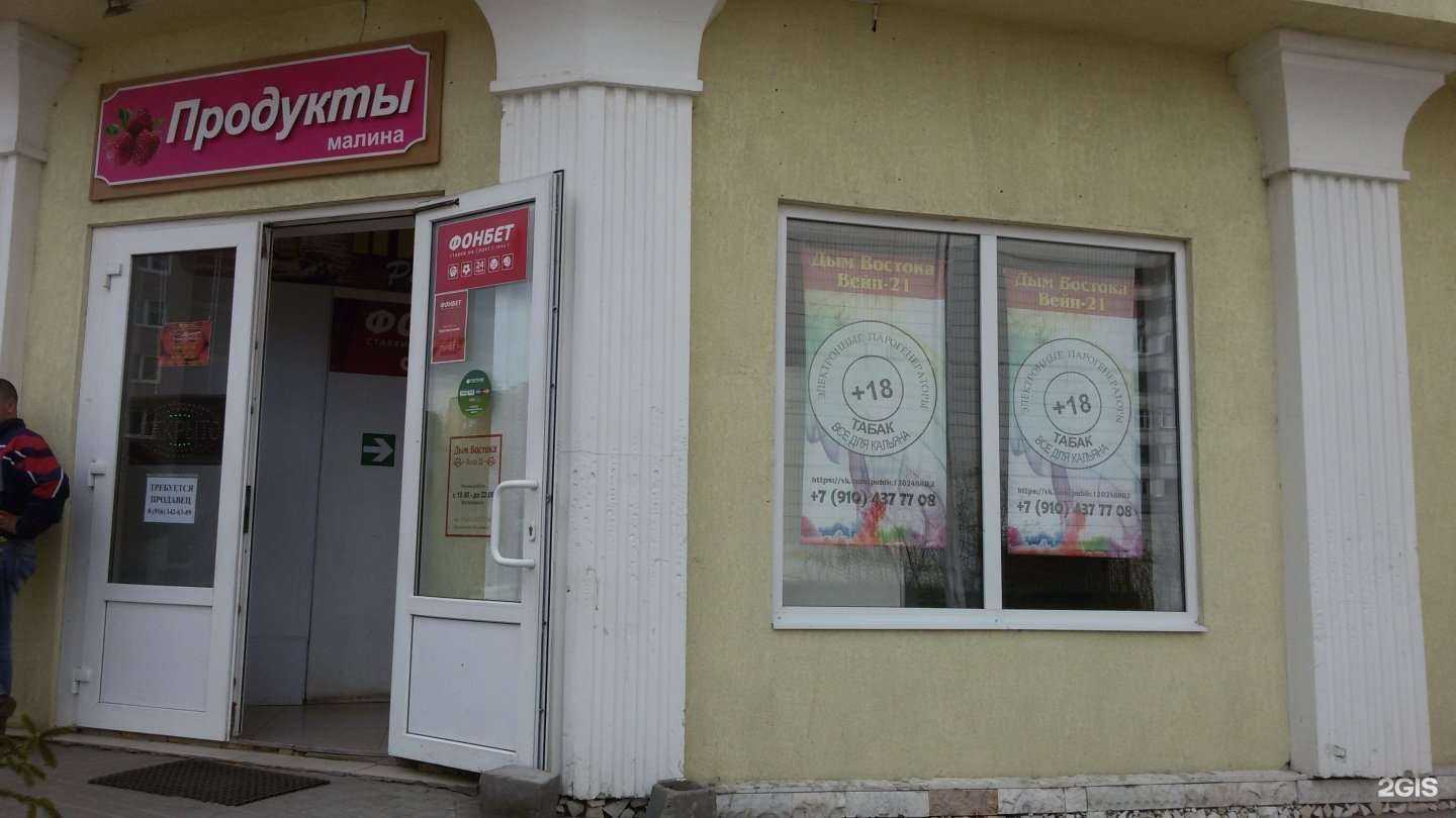 Отзывы на компанию Дым Востока в Дзержинском c фото