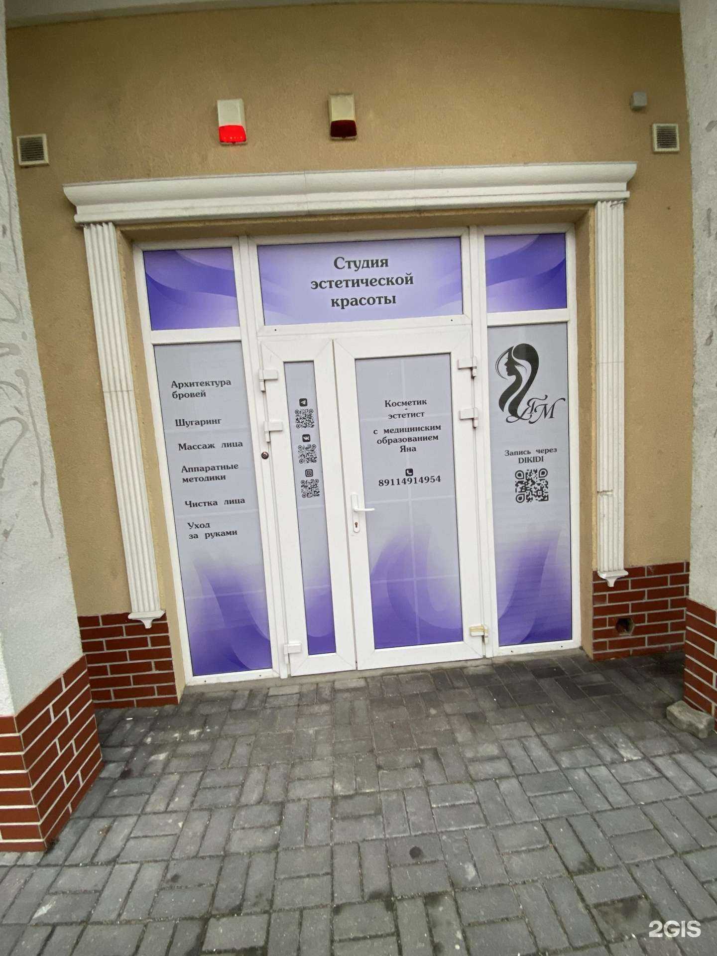 Отзывы на компанию Студия эстетической красоты в г. Гурьевск c фото