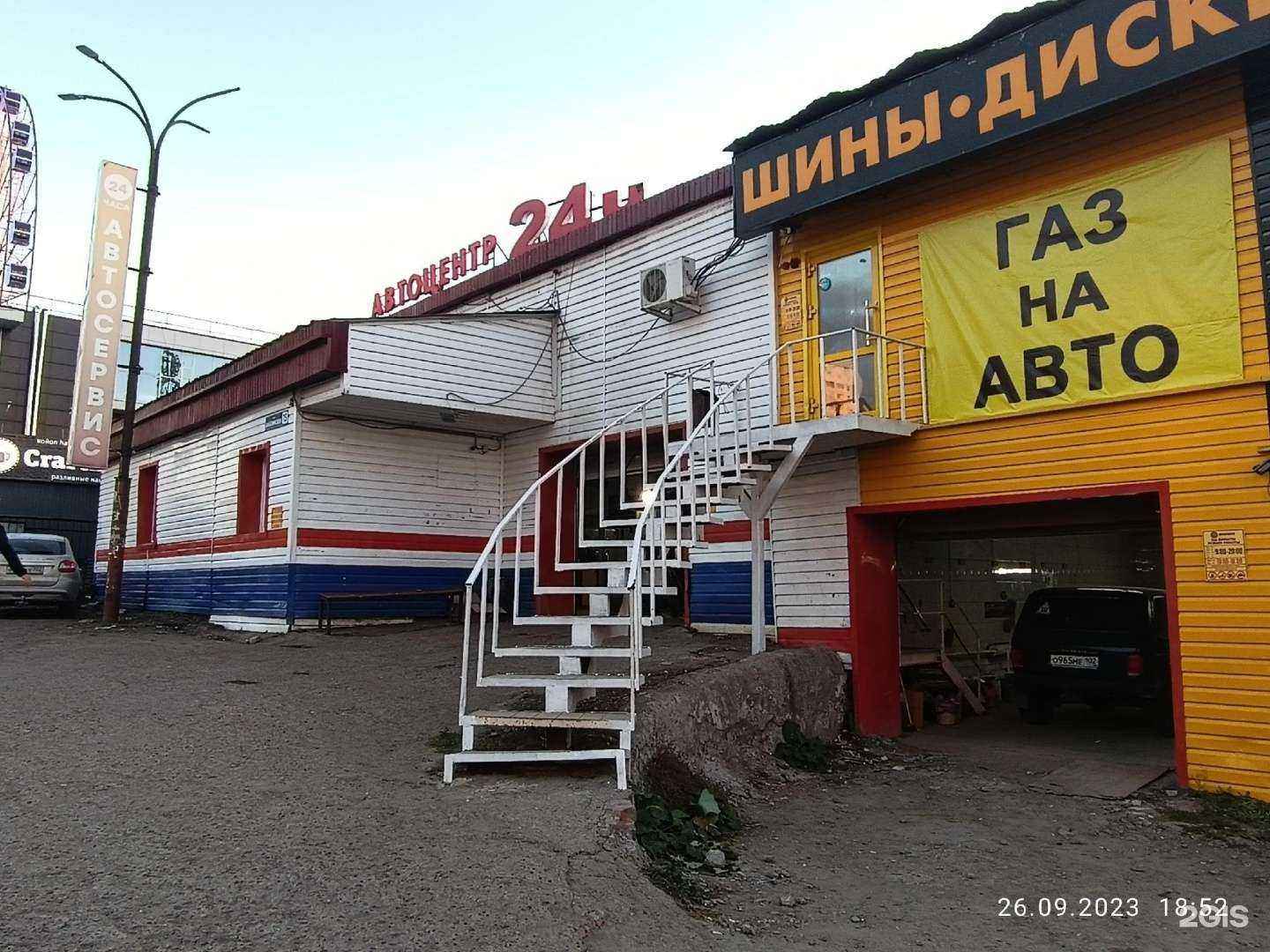 Отзывы на компанию АвтоПлюс в Уфе c фото - фотография 2 из 2