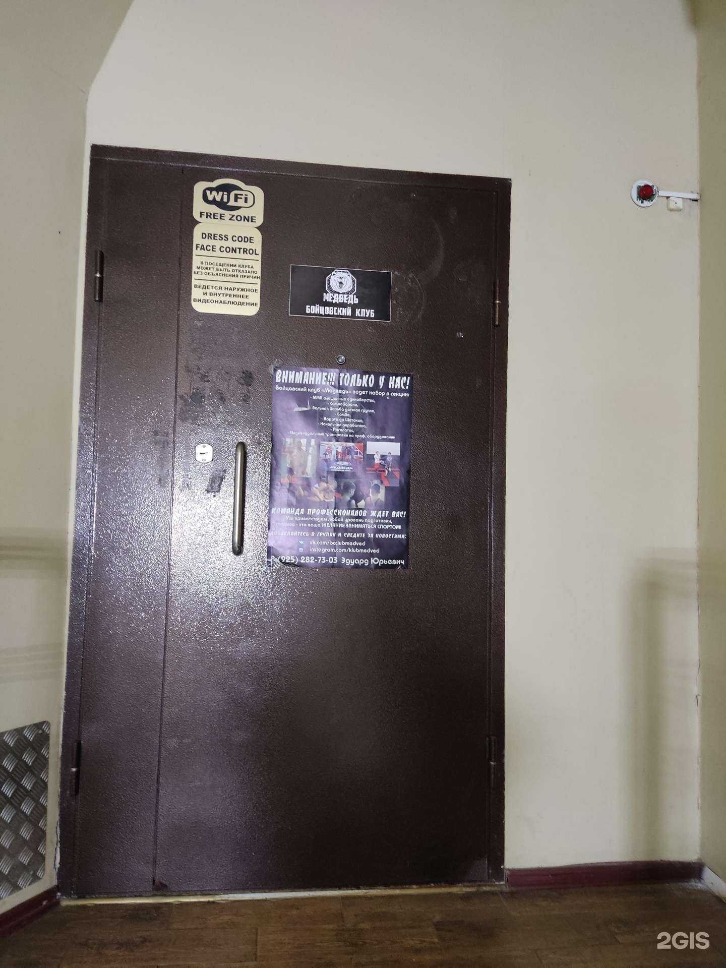 Отзывы на компанию Медведь в г. Наро-Фоминск c фото