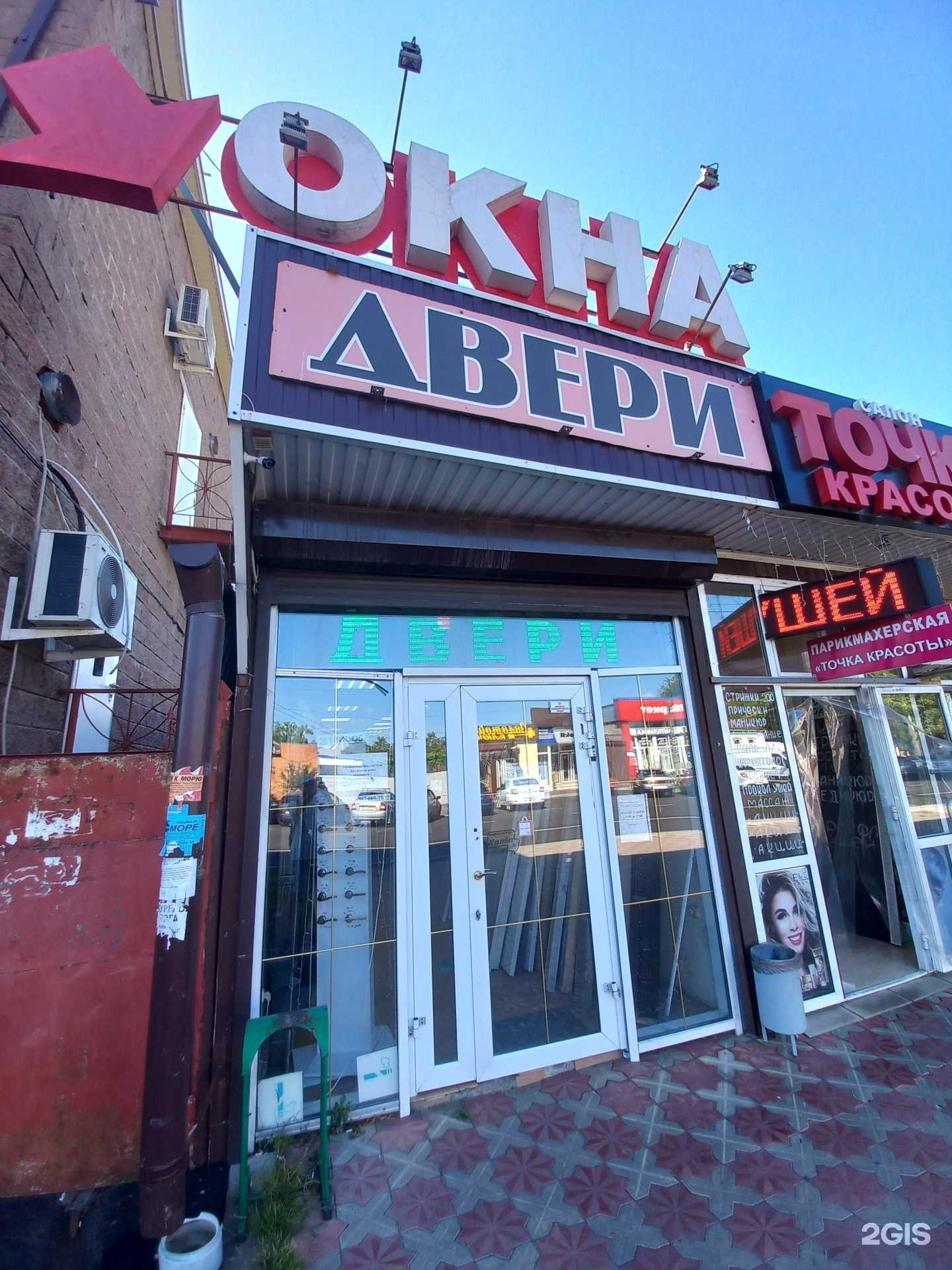 Отзывы на компанию 100 дверей в Майкопе c фото