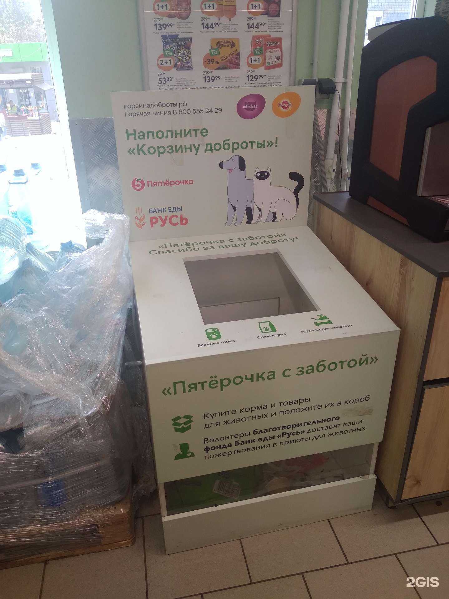 Отзывы на компанию Корзина доброты в г. Саратов c фото