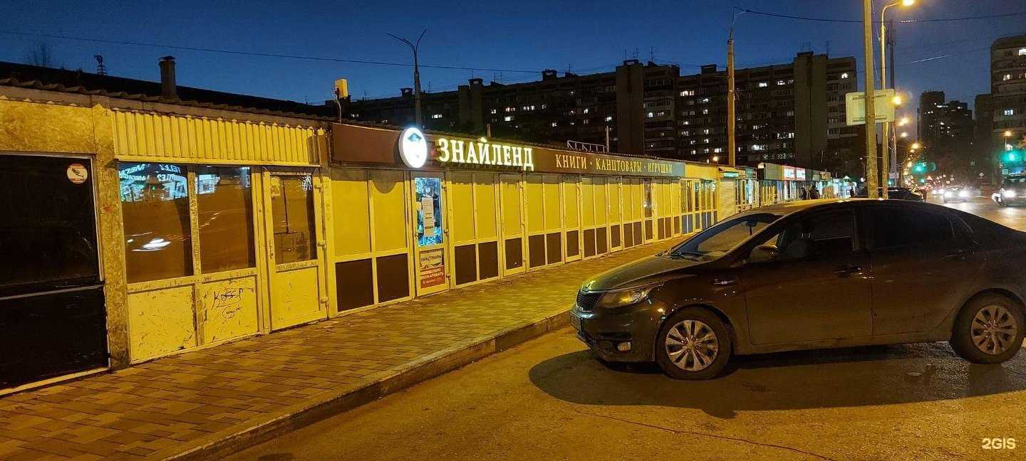 Отзывы на компанию Знайленд в г. Самара c фото