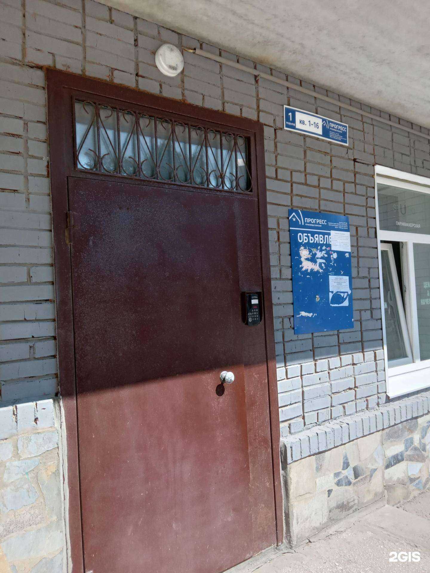 Отзывы на компанию Sm. Mo в Чебоксарах c фото - фотография 2 из 2