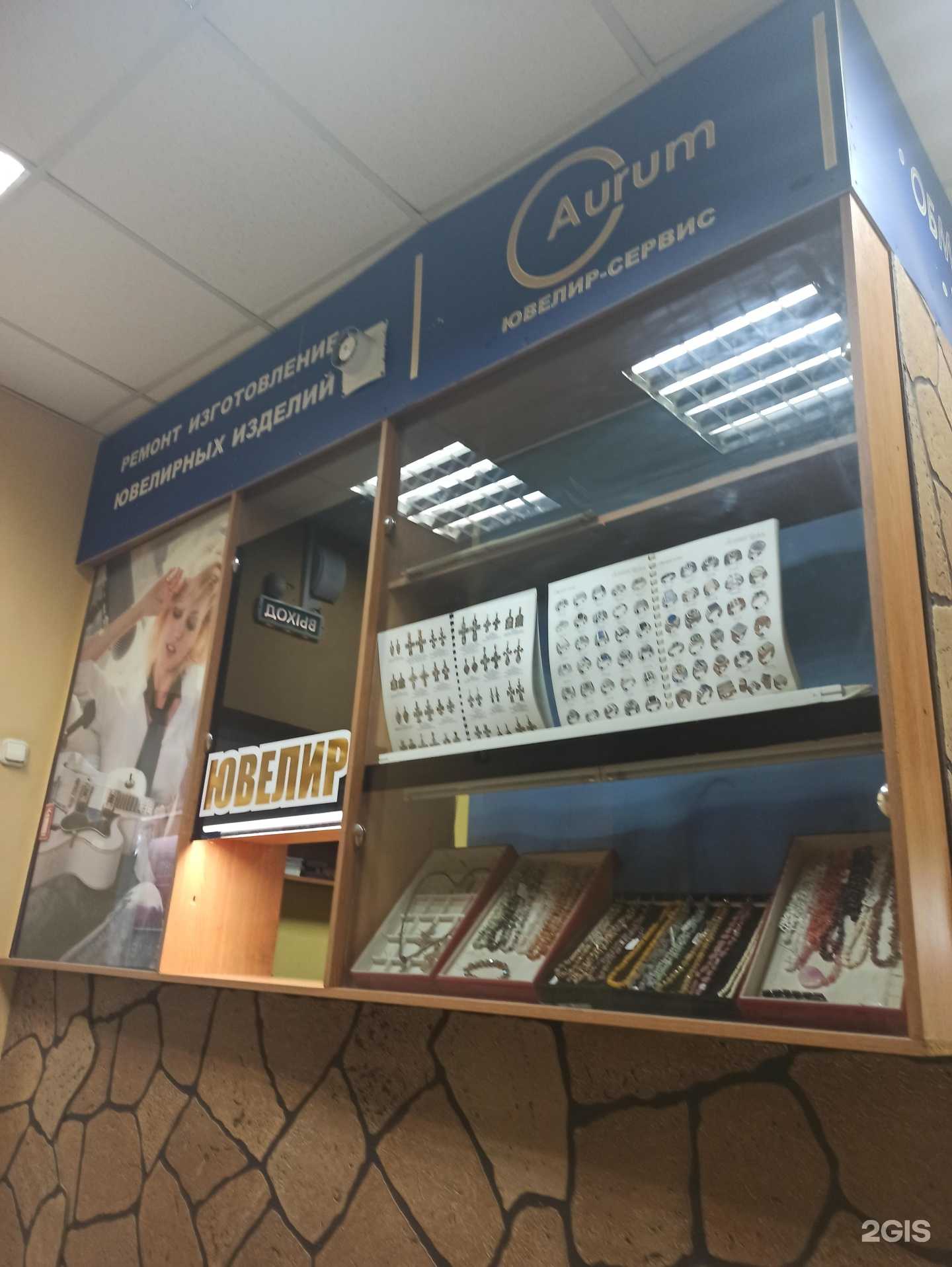 Отзывы на компанию Ювелирная мастерская в Омске c фото