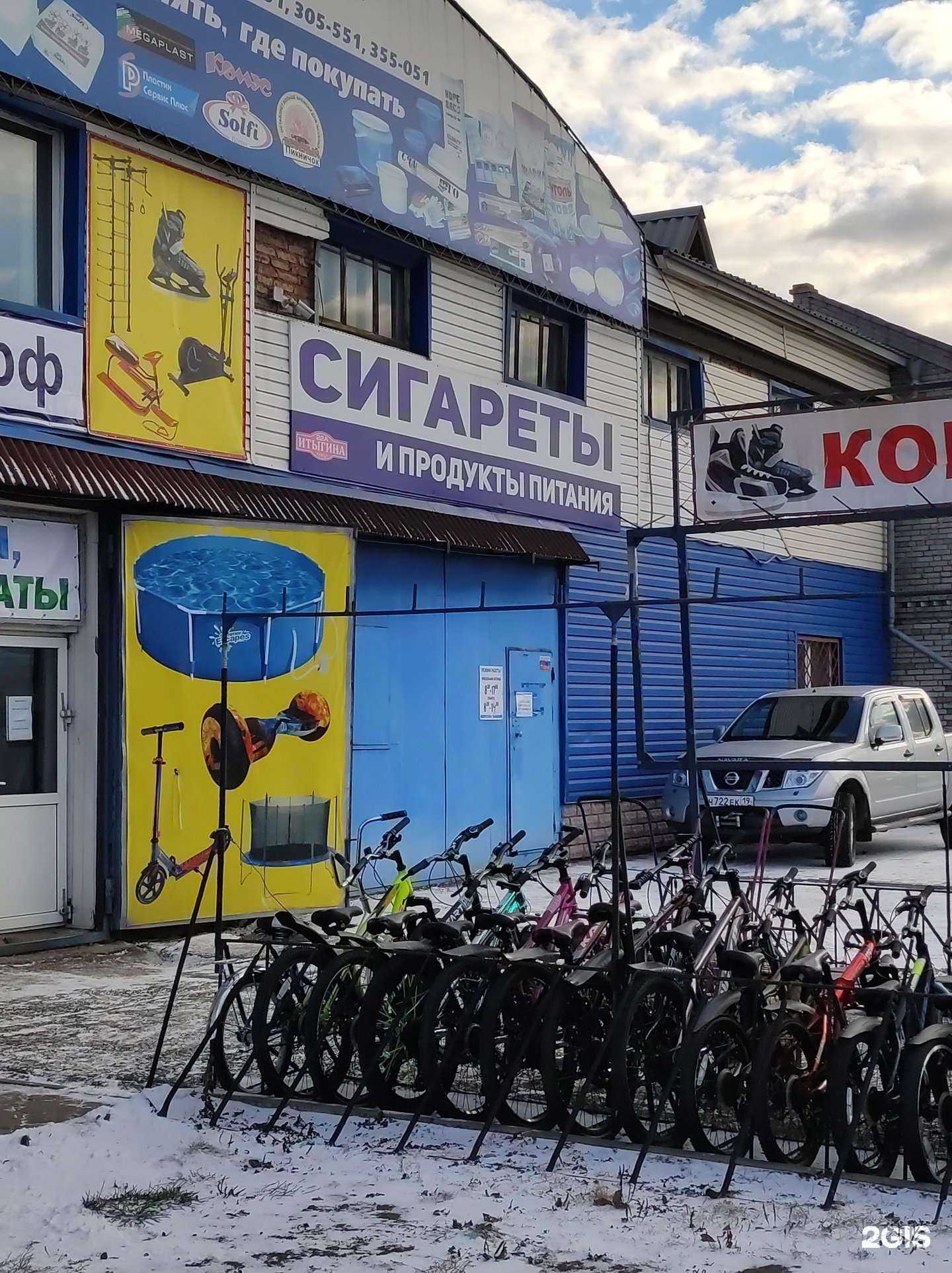 Отзывы на компанию Торговая компания в г. Абакан c фото