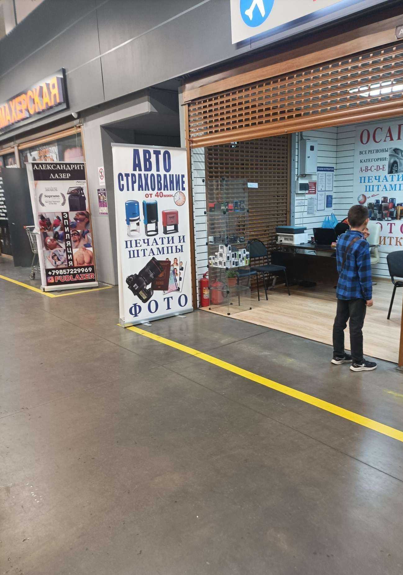 Отзывы на компанию Страховая компания в Коммунарке c фото