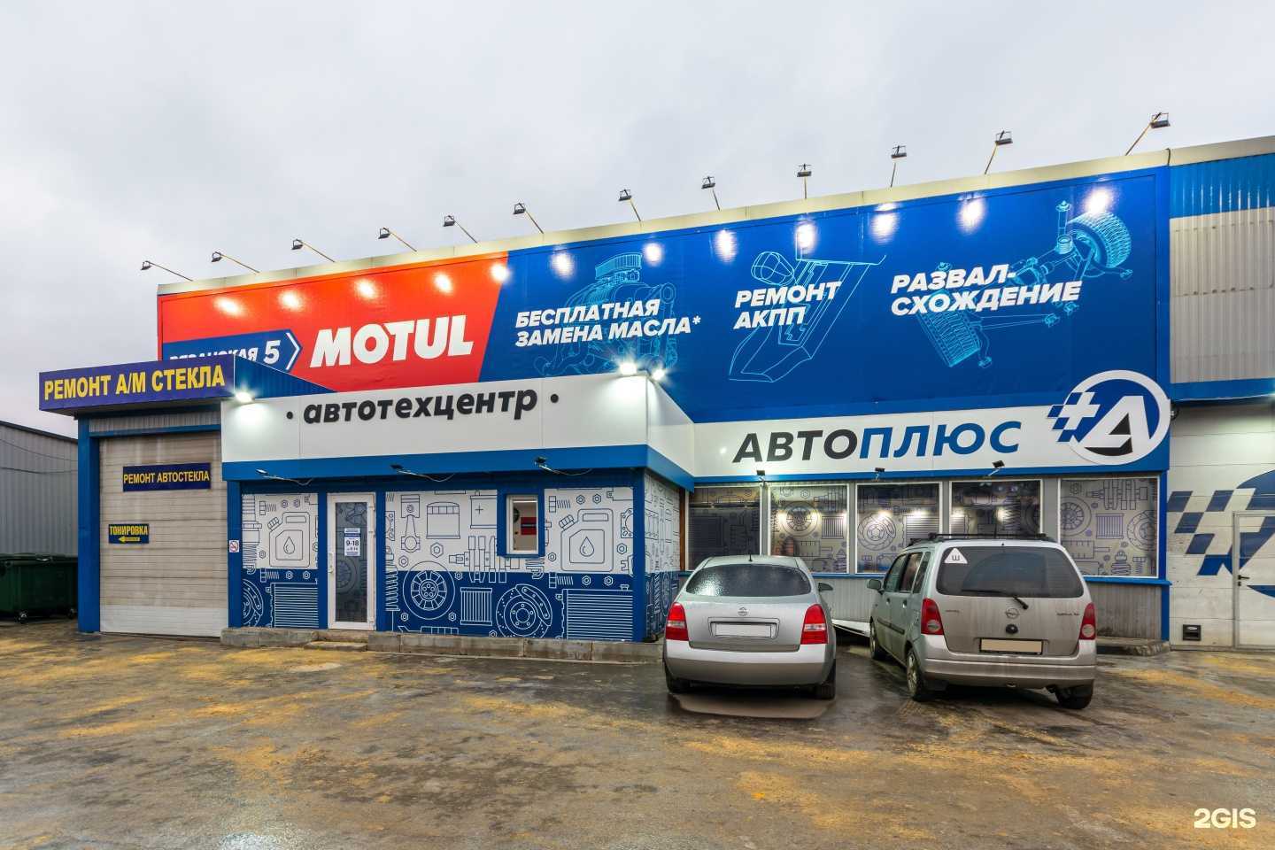 Отзывы на компанию АвтоПлюс в г. Тула c фото