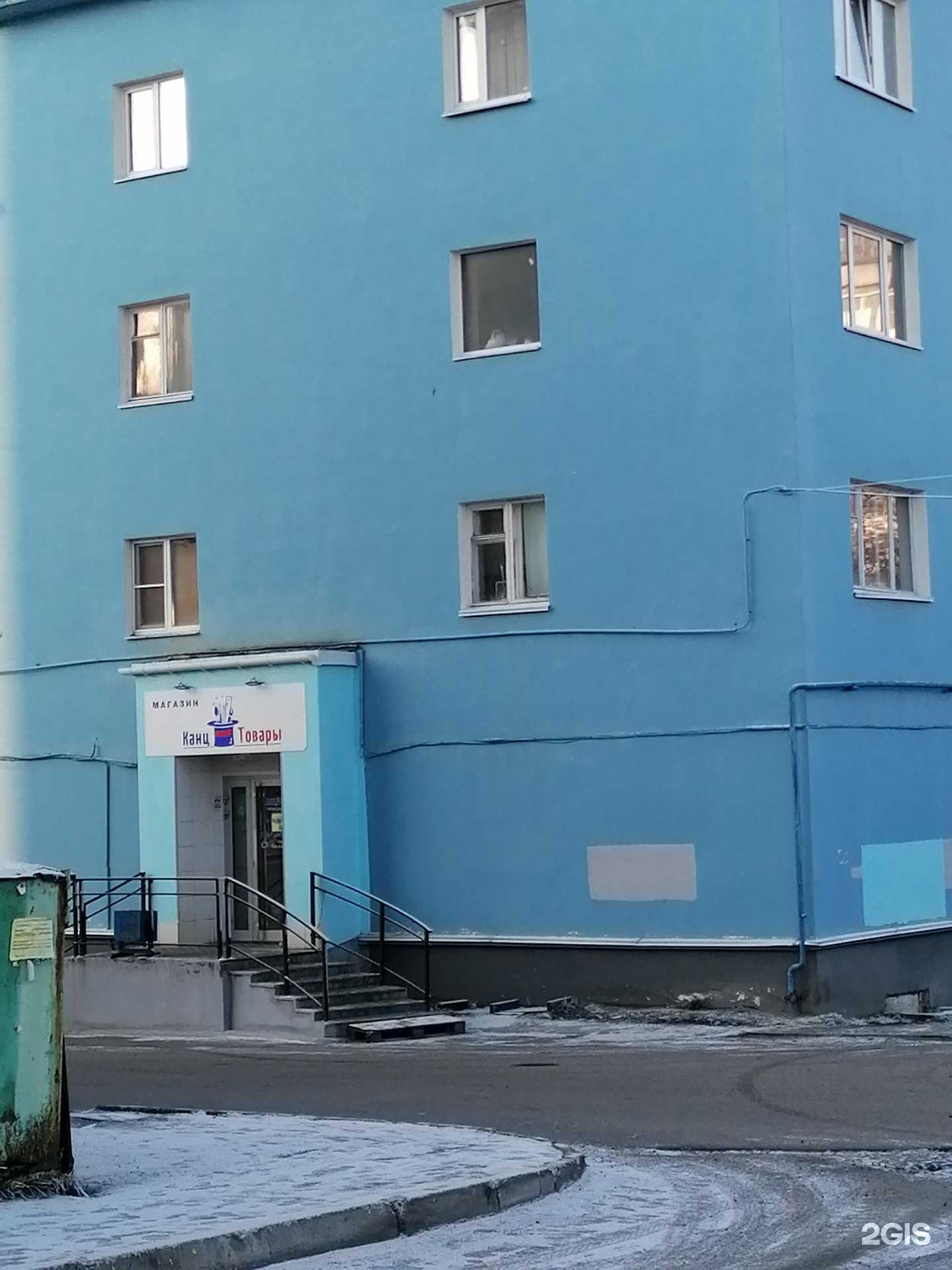 Отзывы на компанию Канцмагия в г. Мурманск c фото