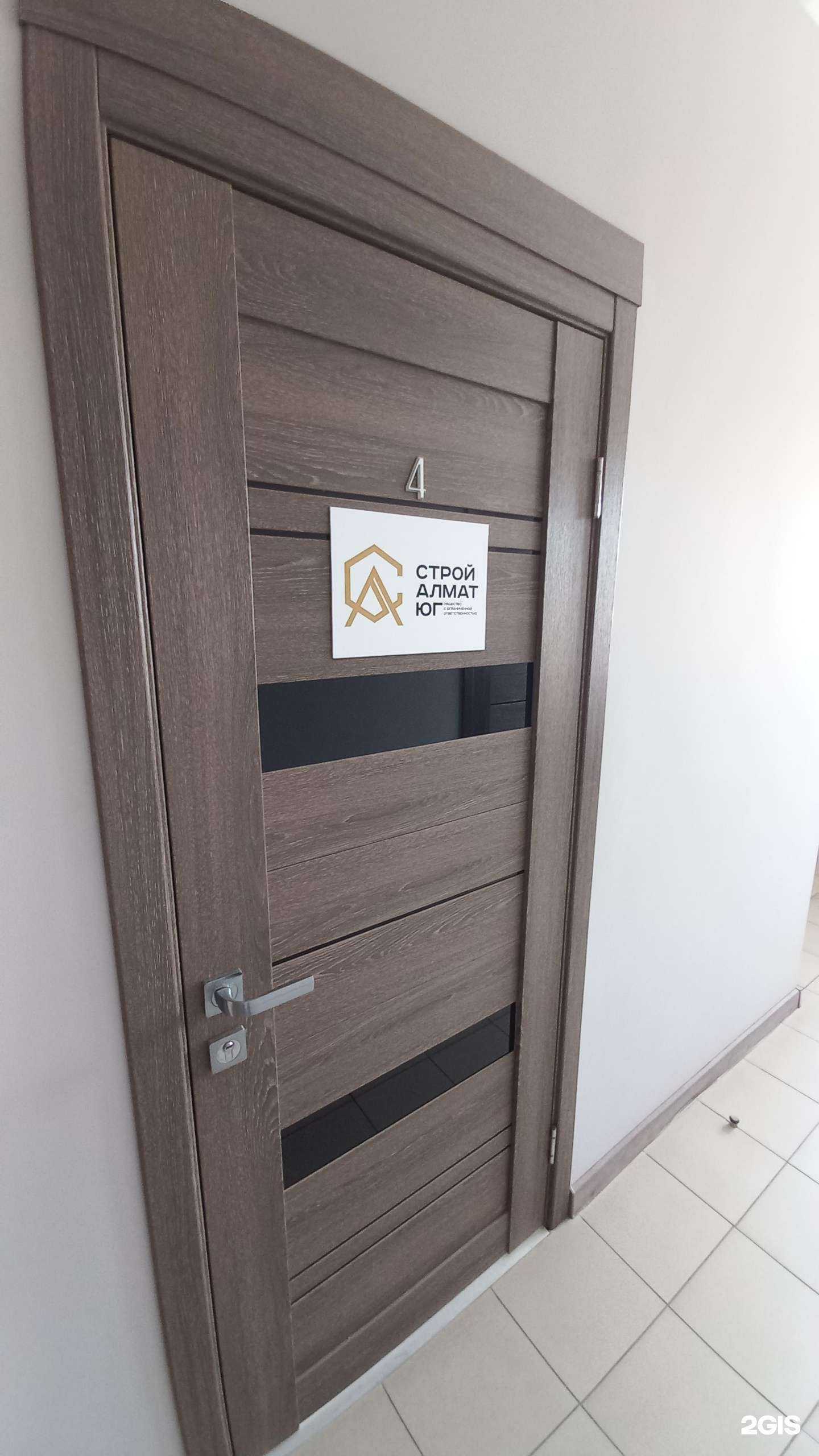 Отзывы на компанию Стройалматюг в Краснодаре c фото