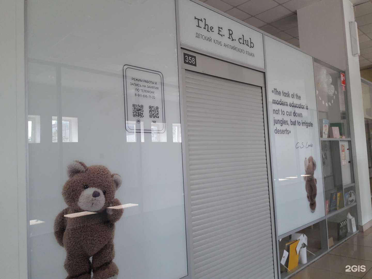 Отзывы на компанию The E.R. Club в г. Великий Новгород c фото