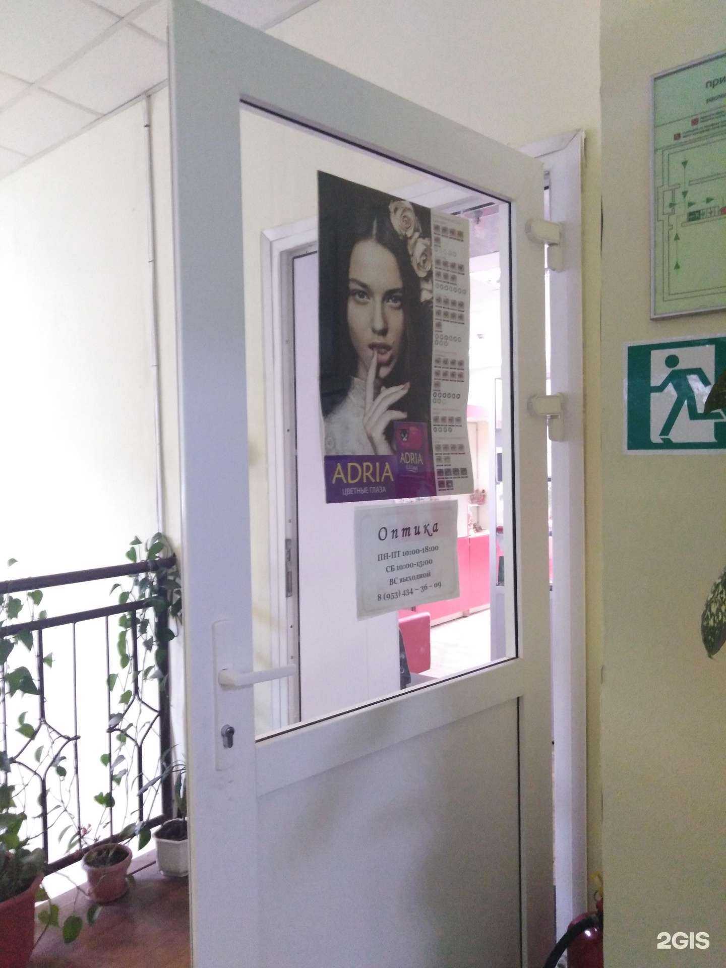 Отзывы на компанию Салон оптики в Узловой c фото