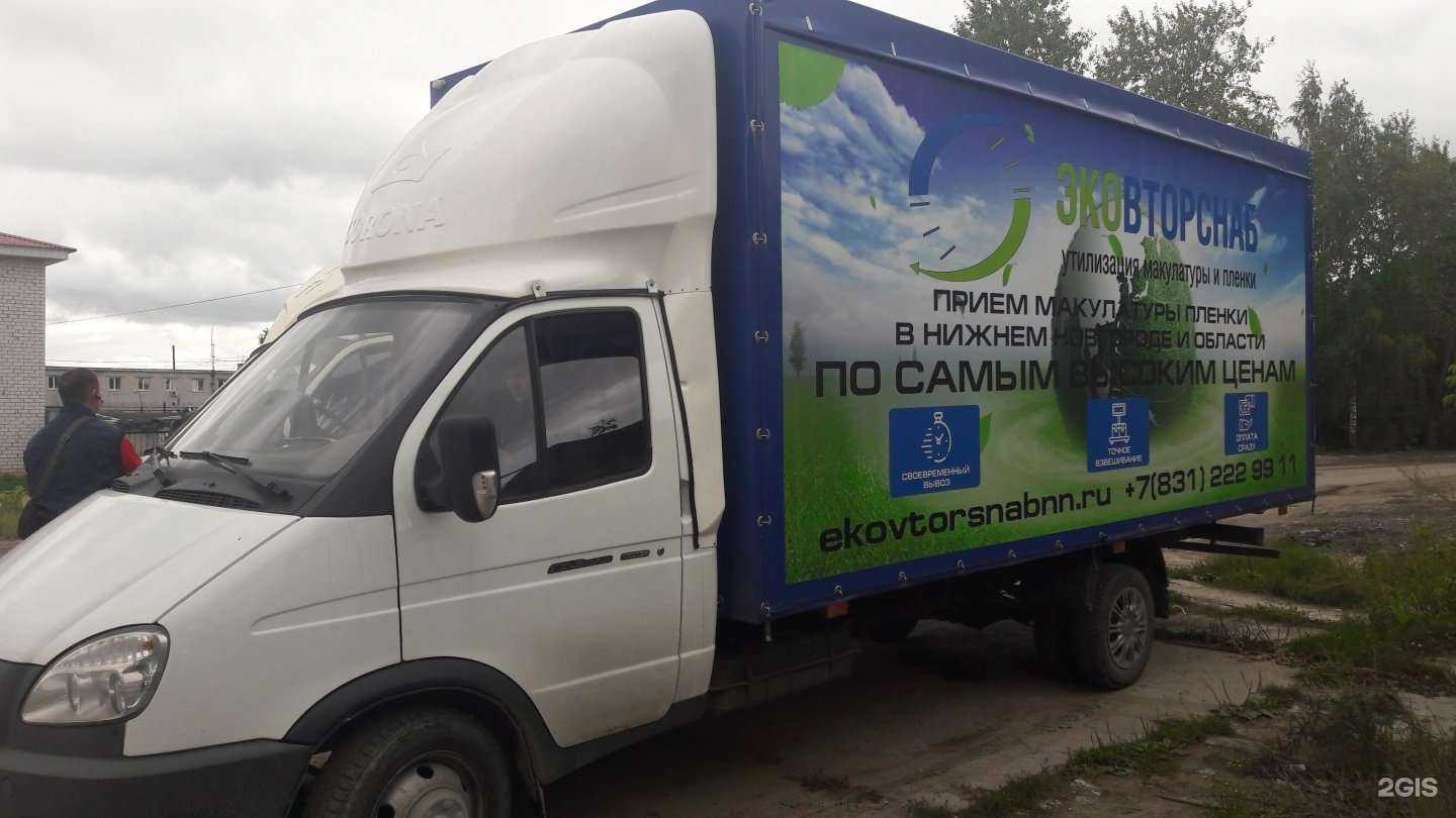 Отзывы на компанию Эковторснаб-НН в г. Нижний Новгород c фото