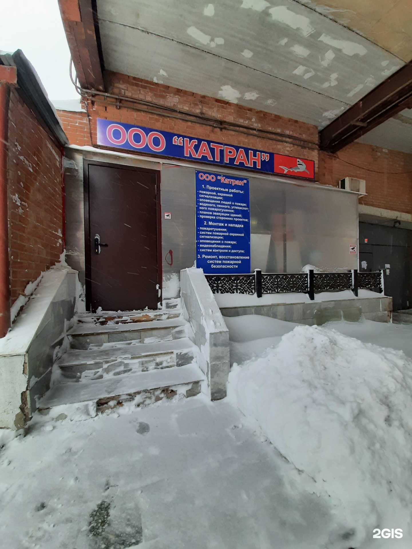 Отзывы на компанию Катран-сервис в Тольятти c фото