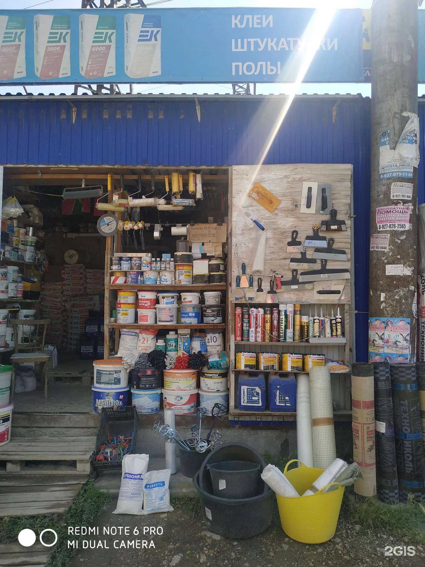 Отзывы на компанию Магазин отделочных и строительных материалов в Самаре c фото