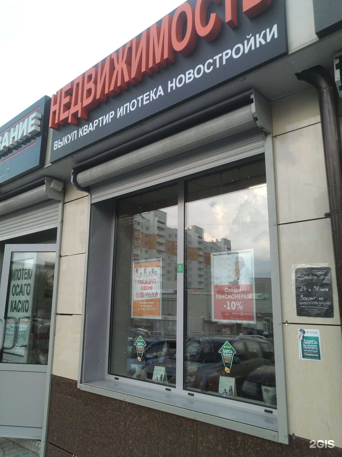 Отзывы на компанию New house в г. Ивантеевка c фото