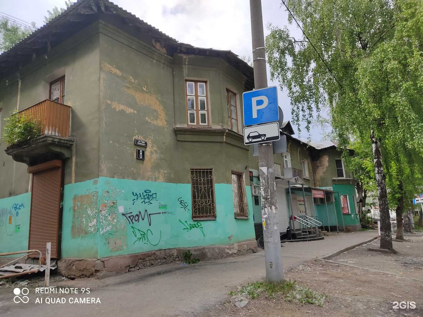 Отзывы на компанию ТомФо в Перми c фото - фотография 2 из 2