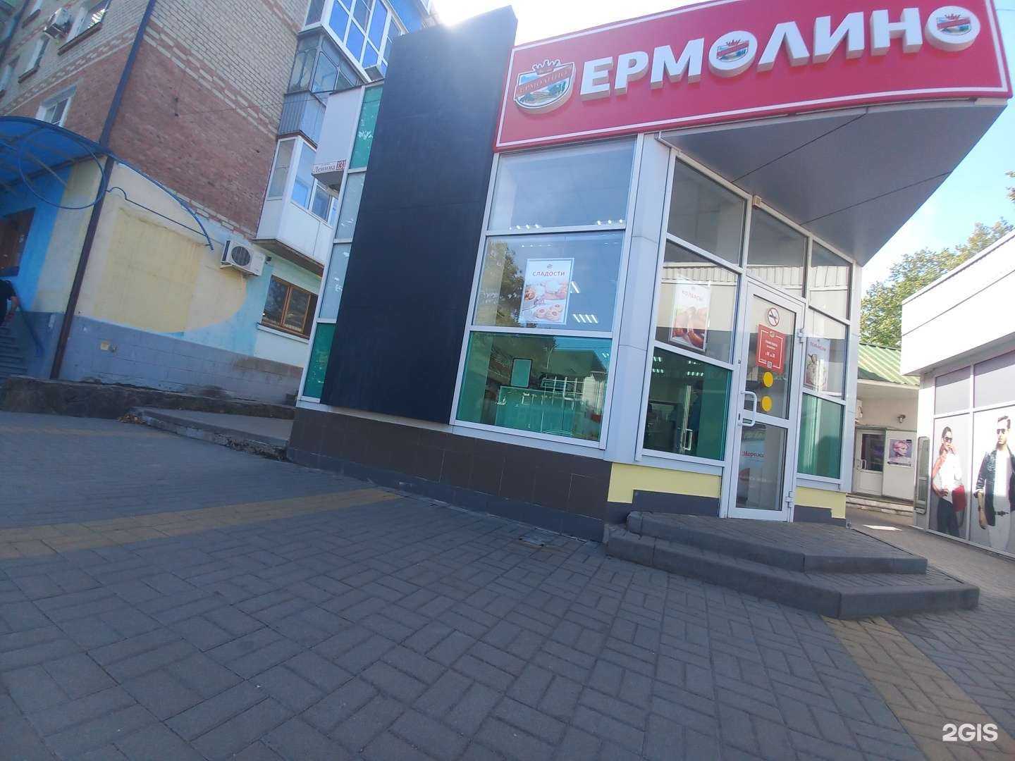 Отзывы на компанию Ермолино в г. Белореченск c фото