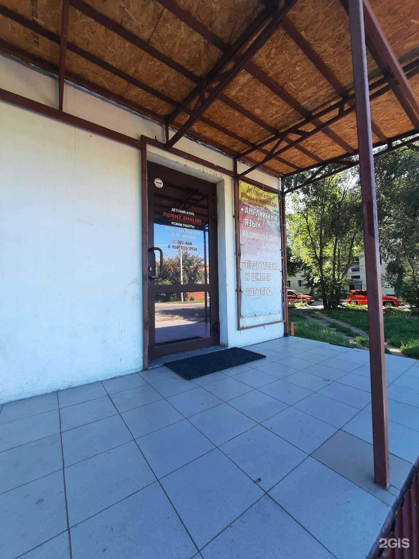 Отзывы на компанию Fanny english в Омске c фото