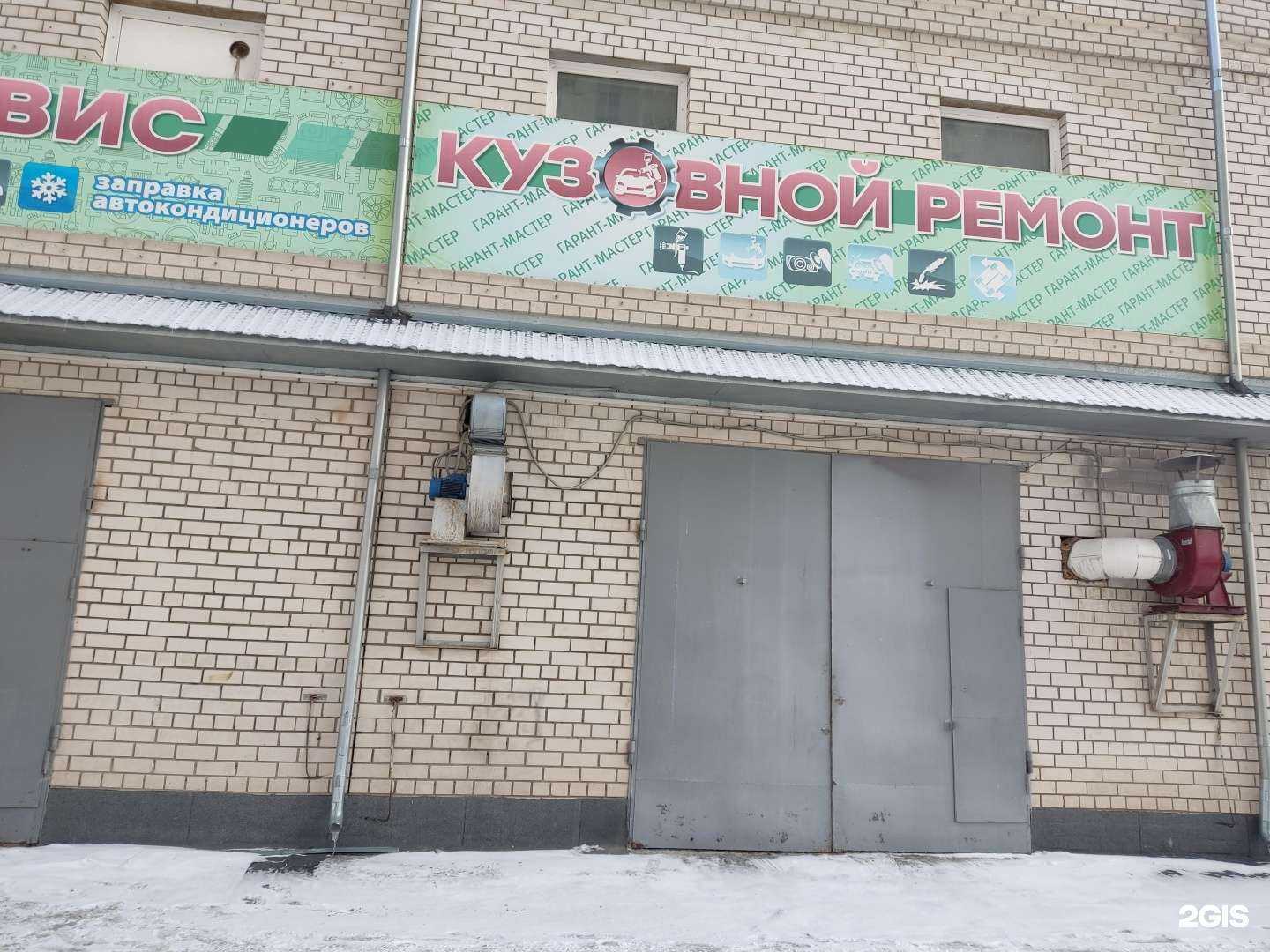Отзывы на компанию Гарант-Мастер в г. Барнаул c фото