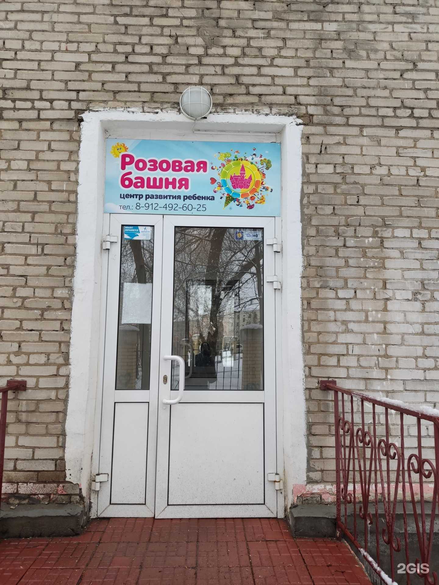 Отзывы на компанию Розовая башня  в Березниках c фото