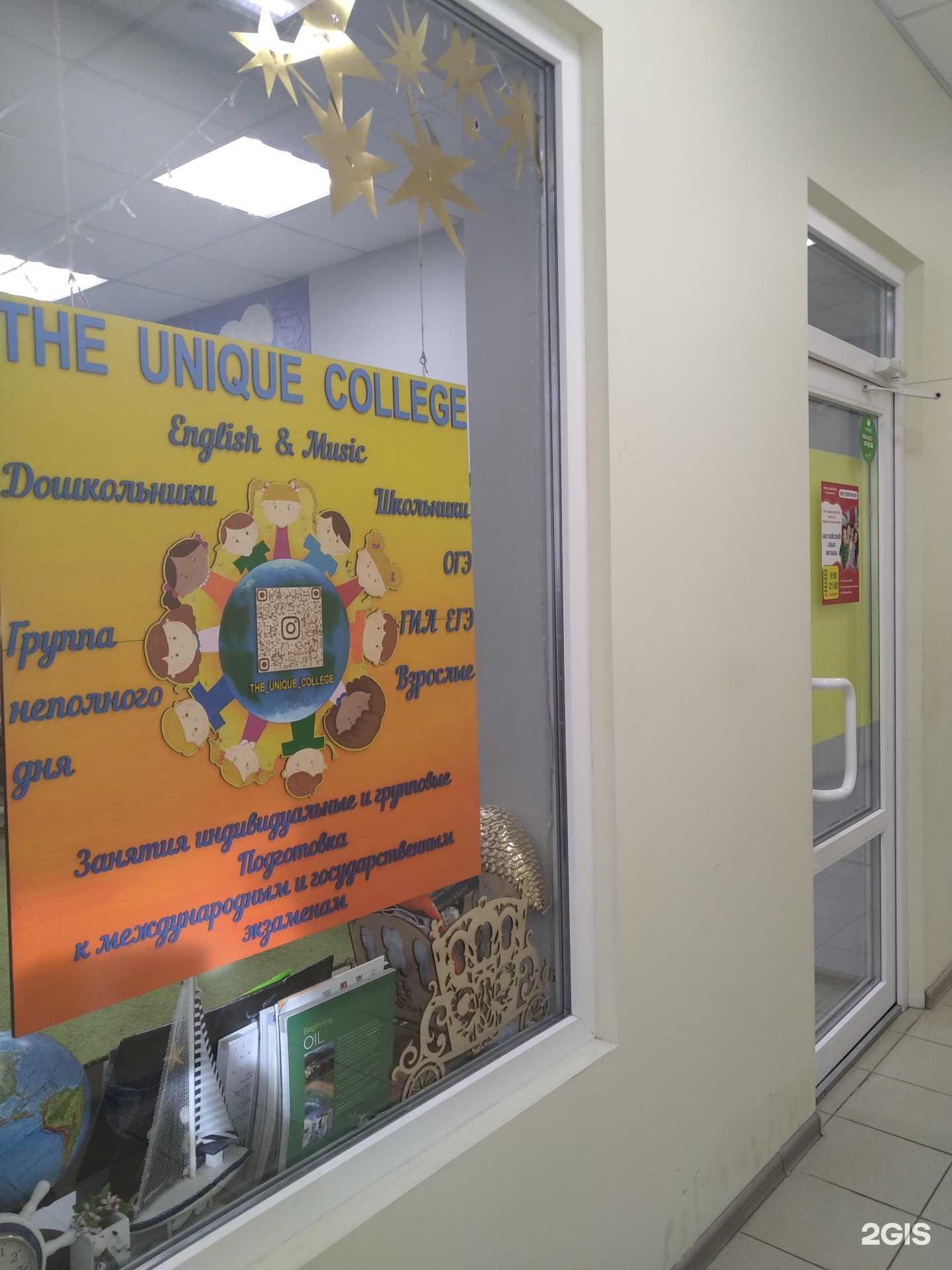 Отзывы на компанию The unique college в г. Балашиха c фото