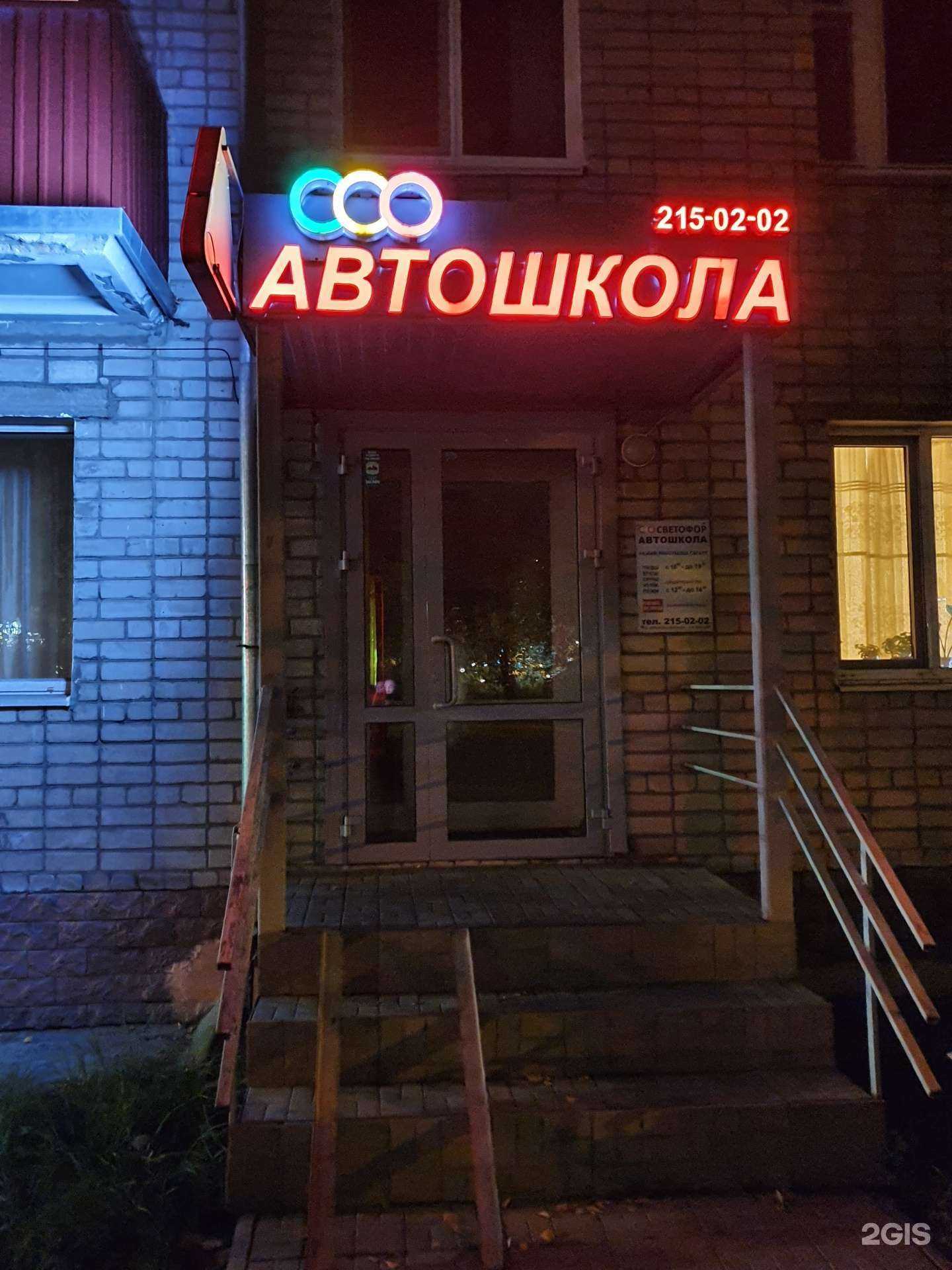 Отзывы на компанию Светофор в Казани c фото