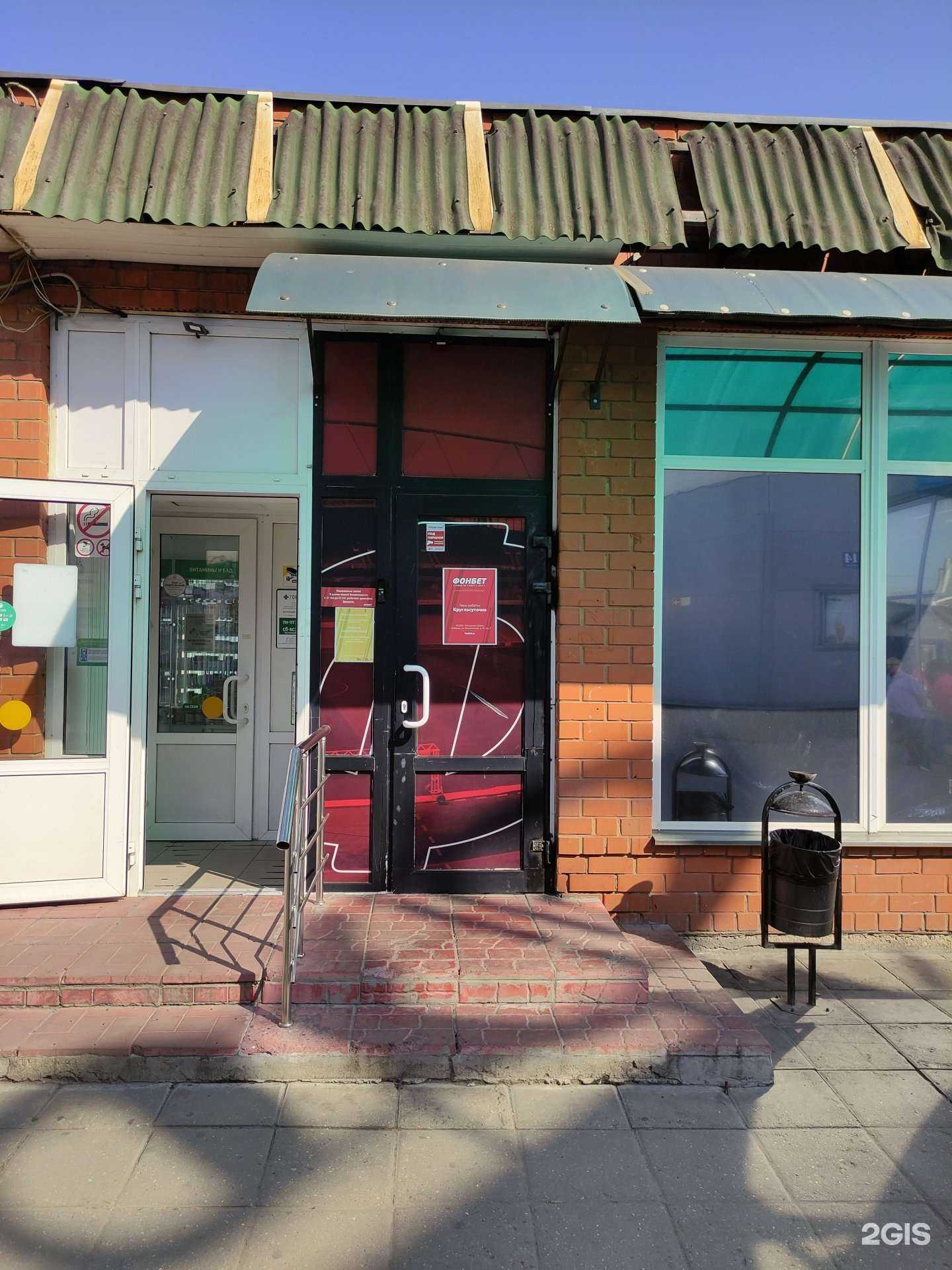 Отзывы на компанию Фонбет в г. Люберцы c фото