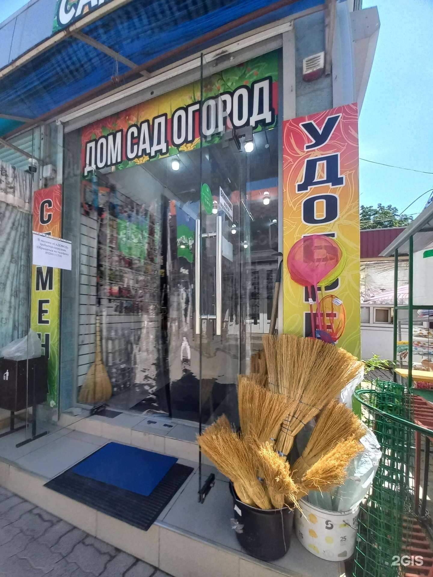 Отзывы на компанию СадОгород в г. Шахты c фото