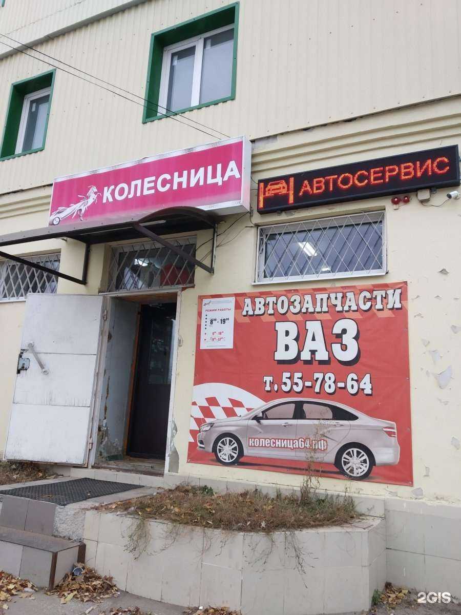 Отзывы на компанию Колесница в Саратове c фото