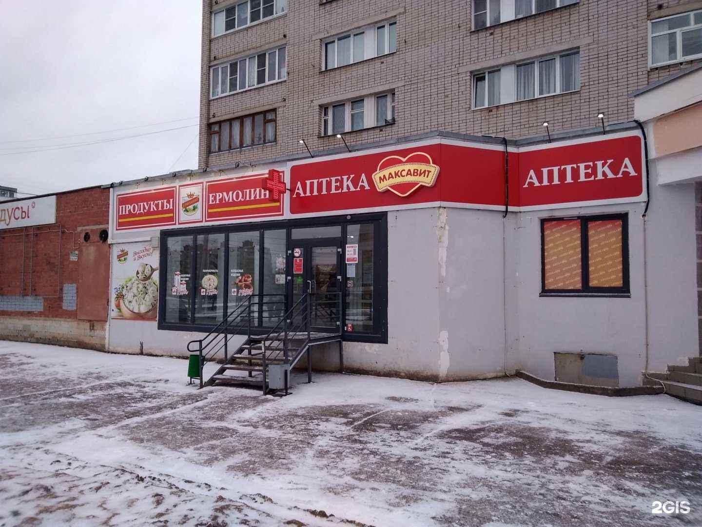 Отзывы на компанию Максавит в Великом Новгороде c фото