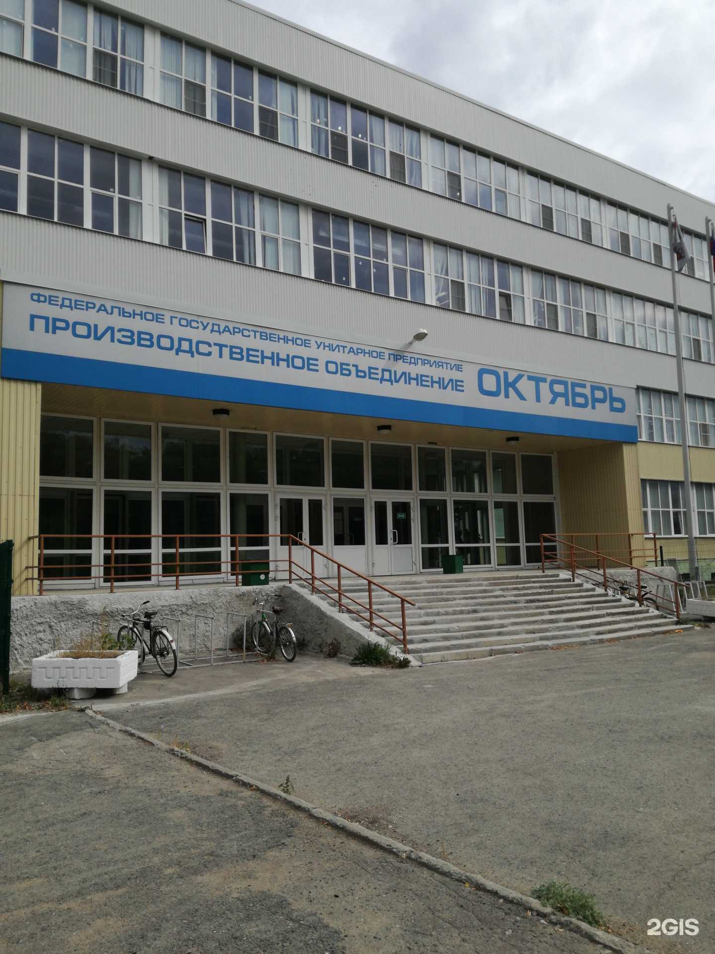 Отзывы на компанию Октябрь в Каменске-Уральском c фото