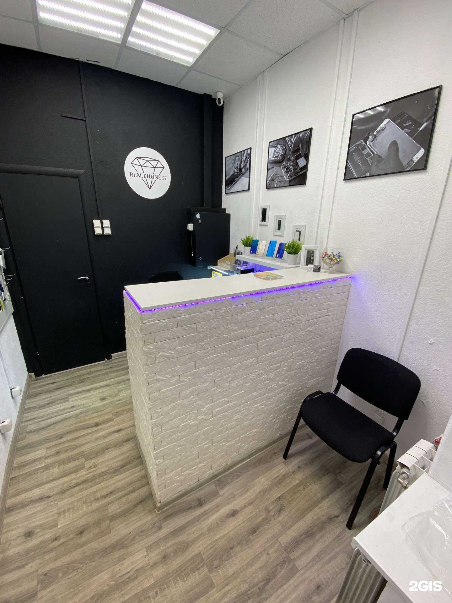 Отзывы на компанию Rem.phone37 в Иванове c фото