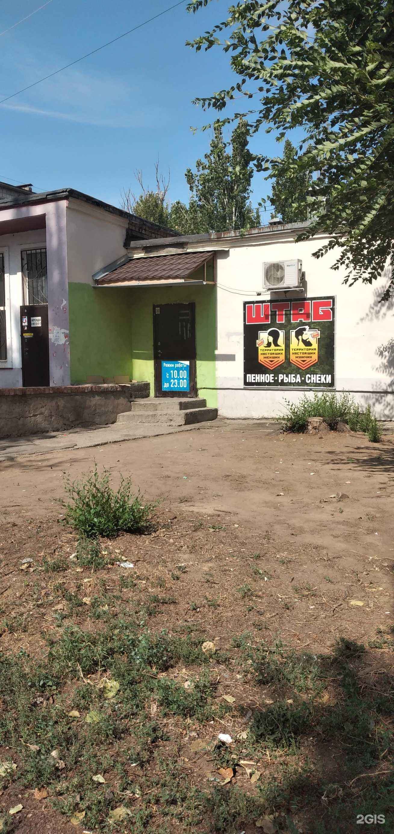 Отзывы на компанию Штаб в г. Волжский c фото