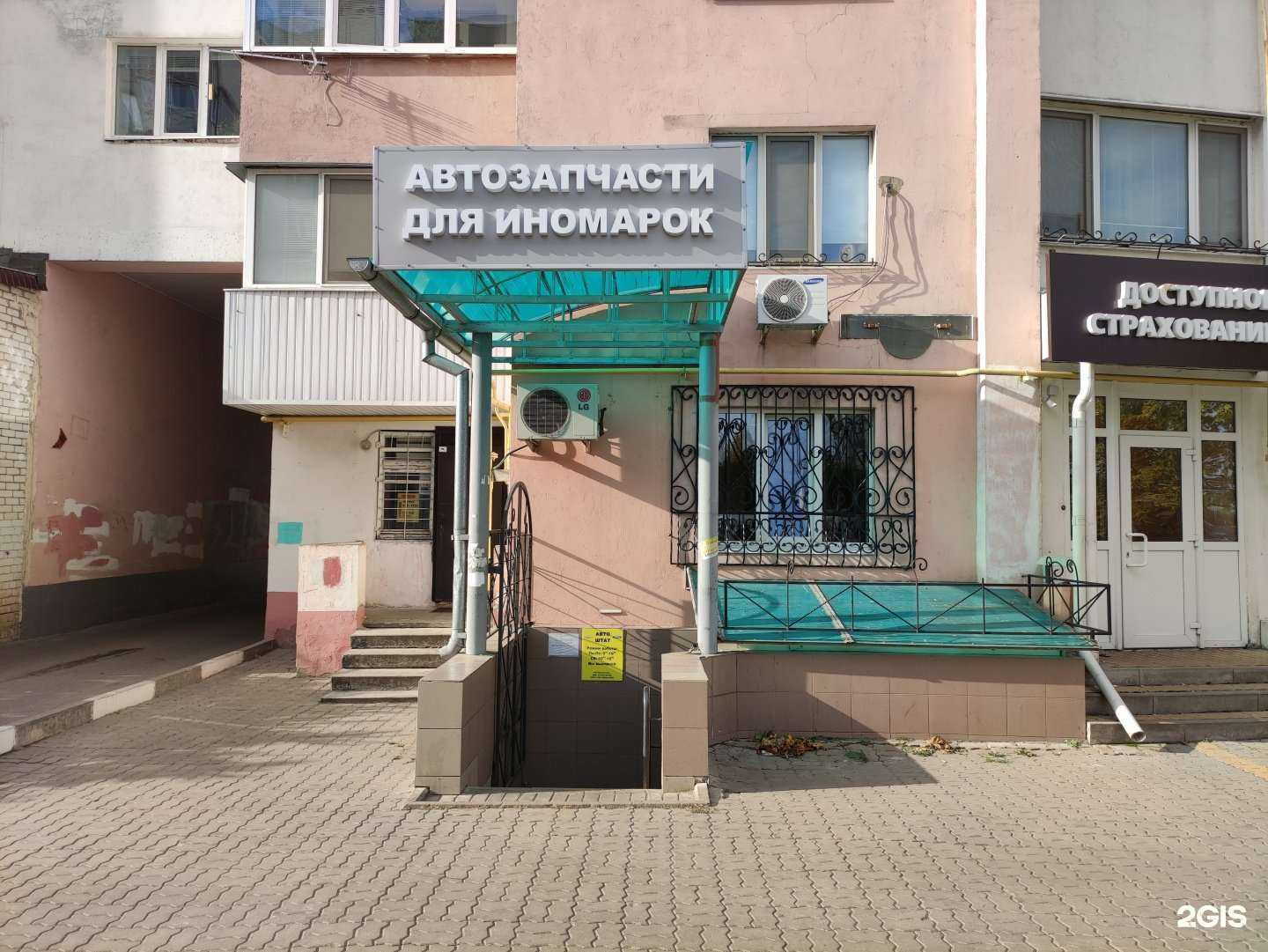 Отзывы на компанию Фокус-Шоп в г. Белгород c фото