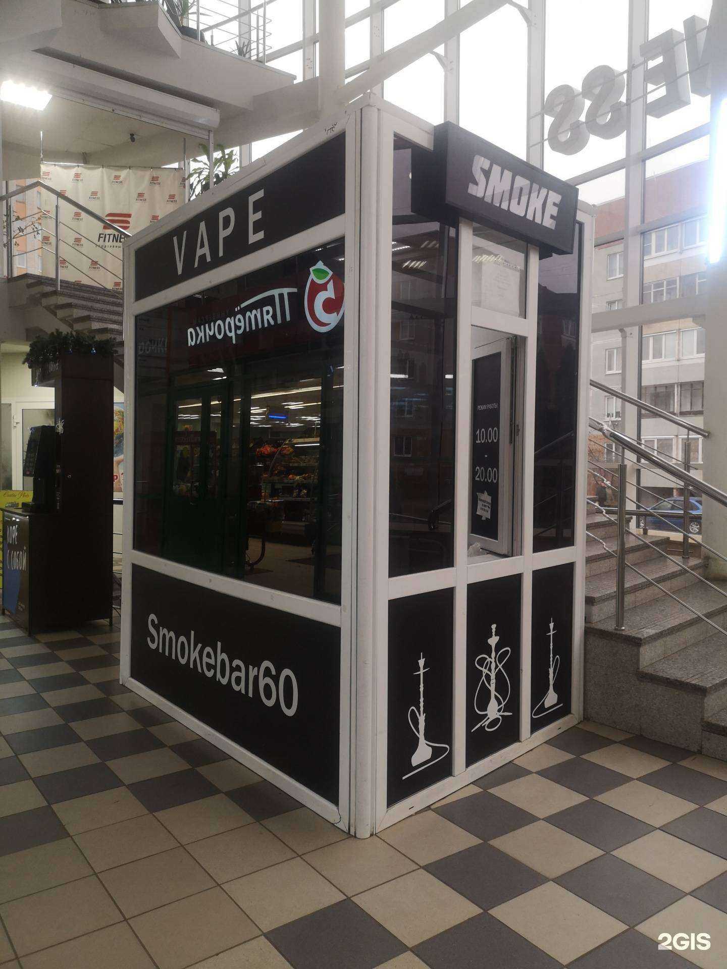 Отзывы на компанию Smokebar60 в Пскове c фото
