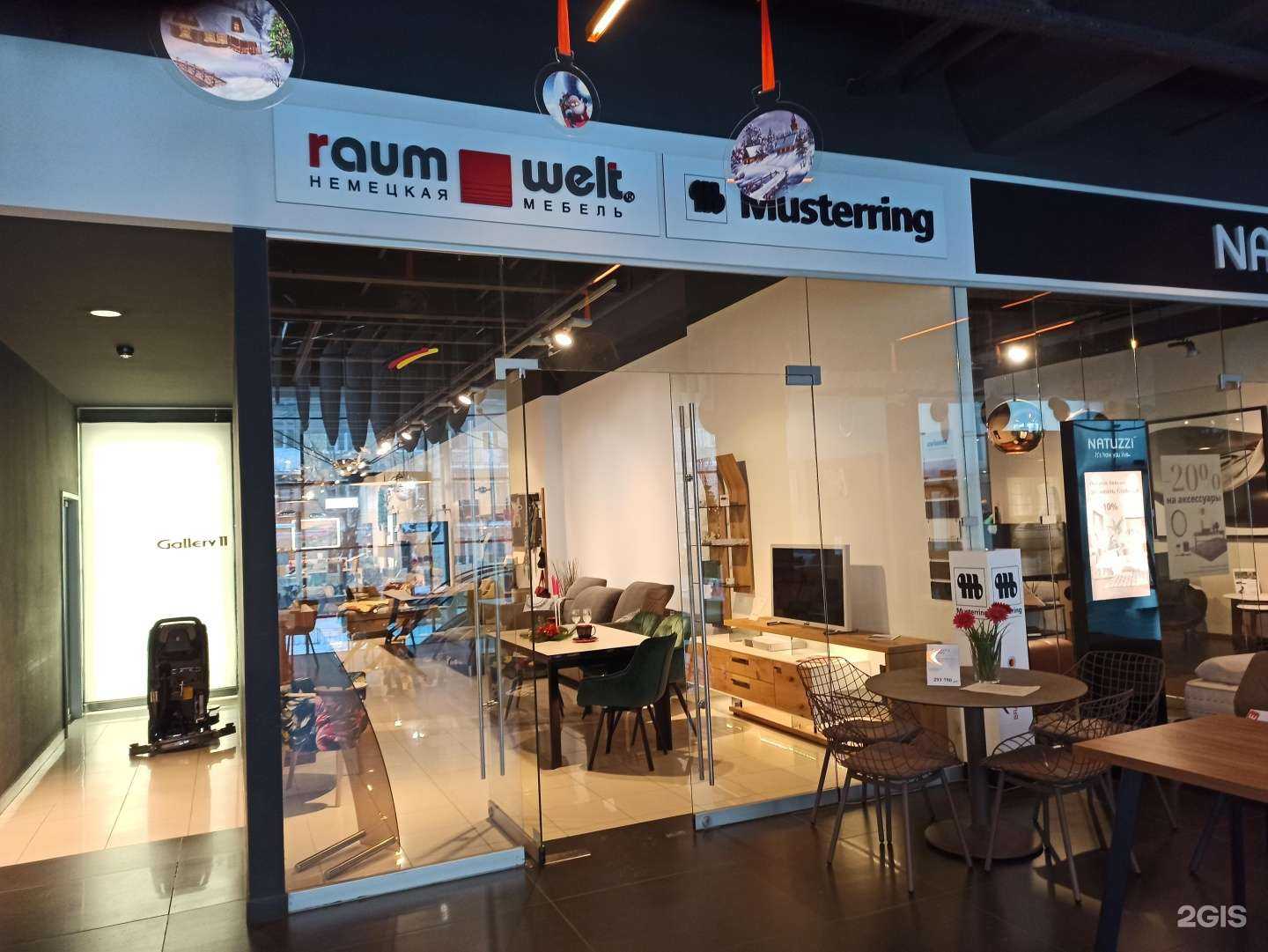 Отзывы на компанию Raumwelt в Екатеринбурге c фото