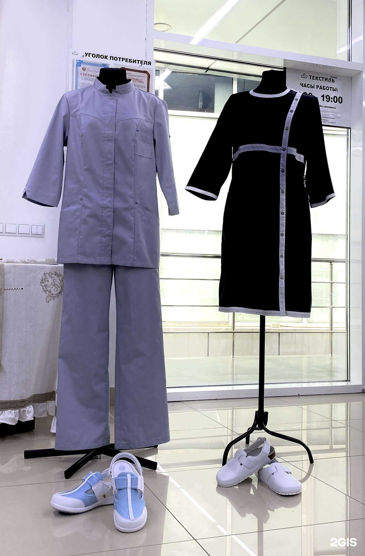 Отзывы на компанию Текстиль плюс в г. Сочи c фото