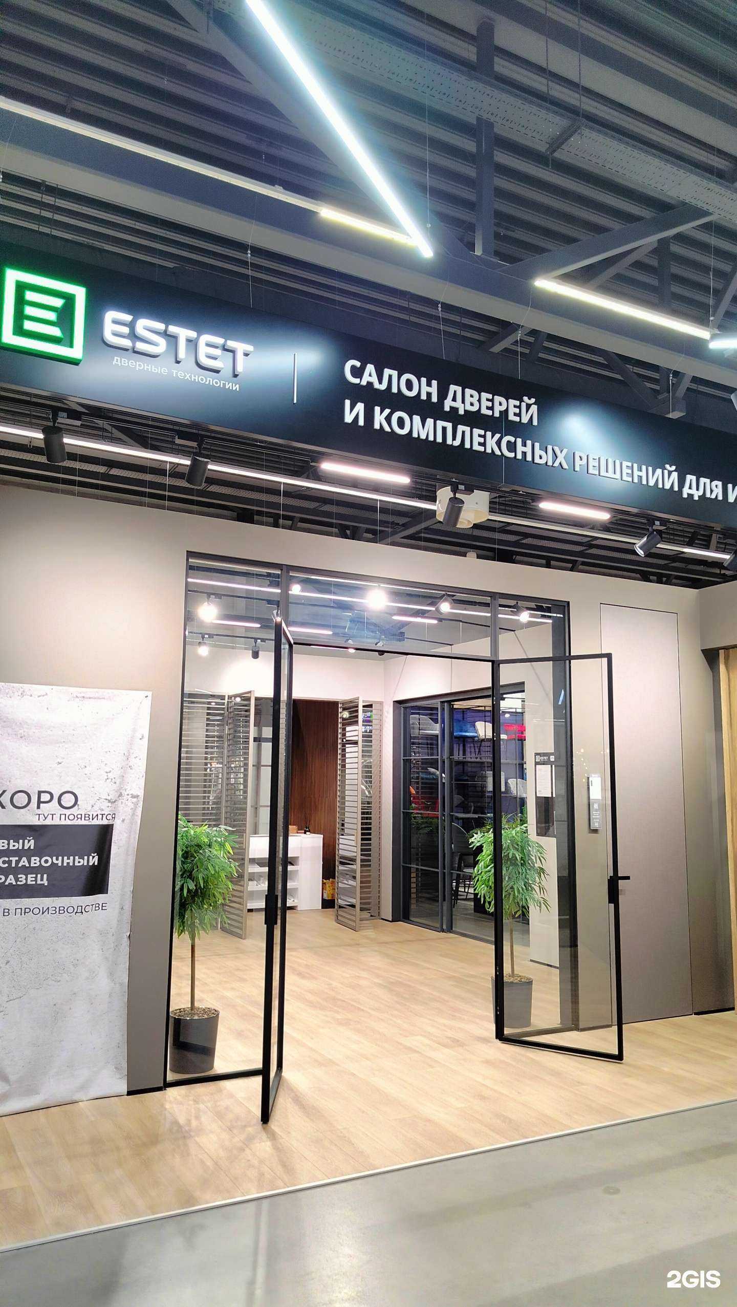 Отзывы на компанию Estet в г. Пенза c фото